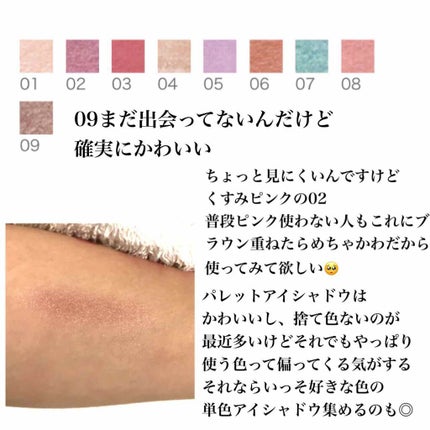 シングルカラーアイシャドウ/CEZANNE/単色アイシャドウを使ったクチコミ(2枚目)