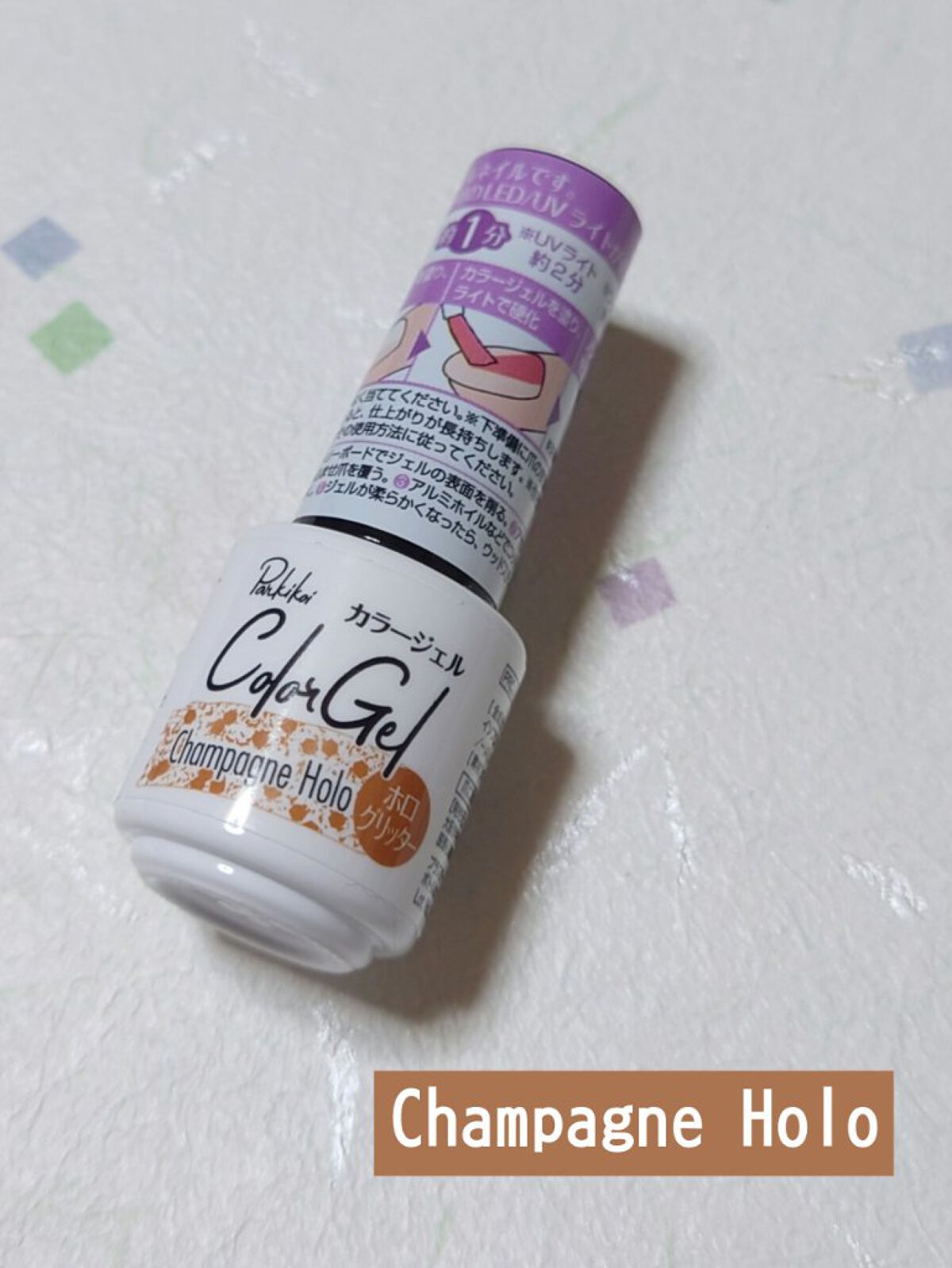 パル カラージェル/キャンドゥ/ジェルネイルを使ったクチコミ（2枚目）