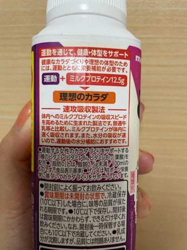 for woman MILK PROTEIN 脂肪0 +SOY/ザバス/ドリンクを使ったクチコミ（2枚目）