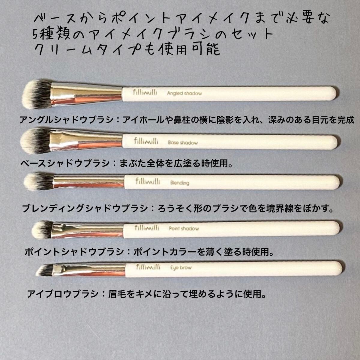 fillimilli アイメイクブラシセット/fillimilli/メイクブラシを使ったクチコミ(2枚目)