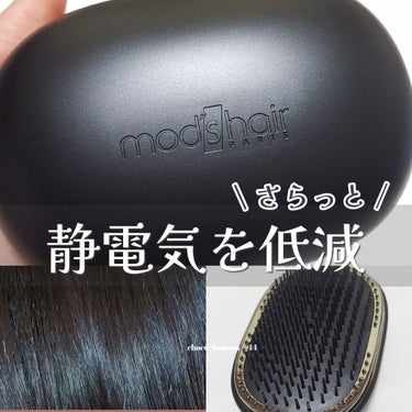 スタイリッシュ ベースアップブラシ（MHB-3070）/mod's hair/ヘアブラシを使ったクチコミ（1枚目）