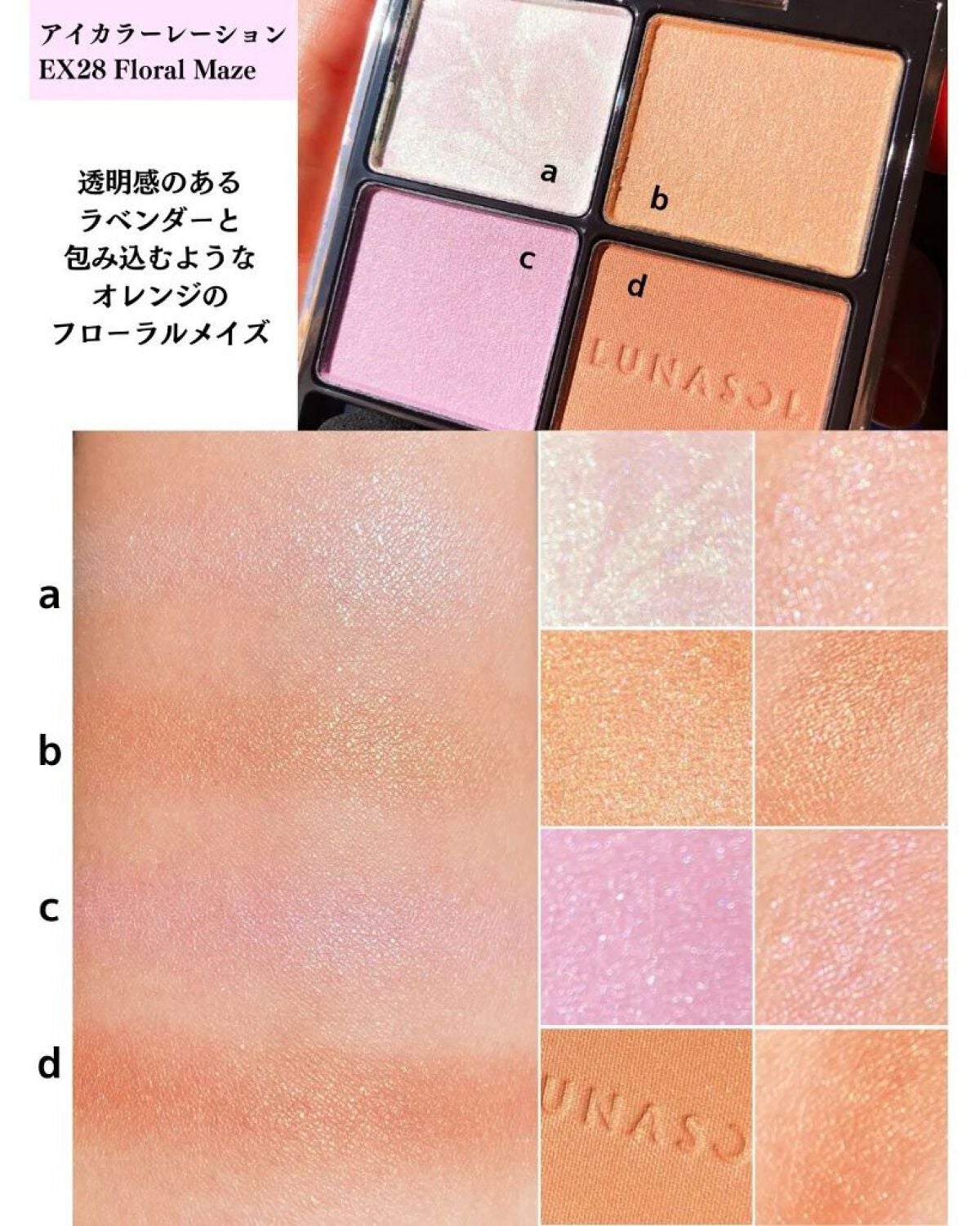 アイカラーレーション/LUNASOL/アイシャドウパレットを使ったクチコミ(2枚目)