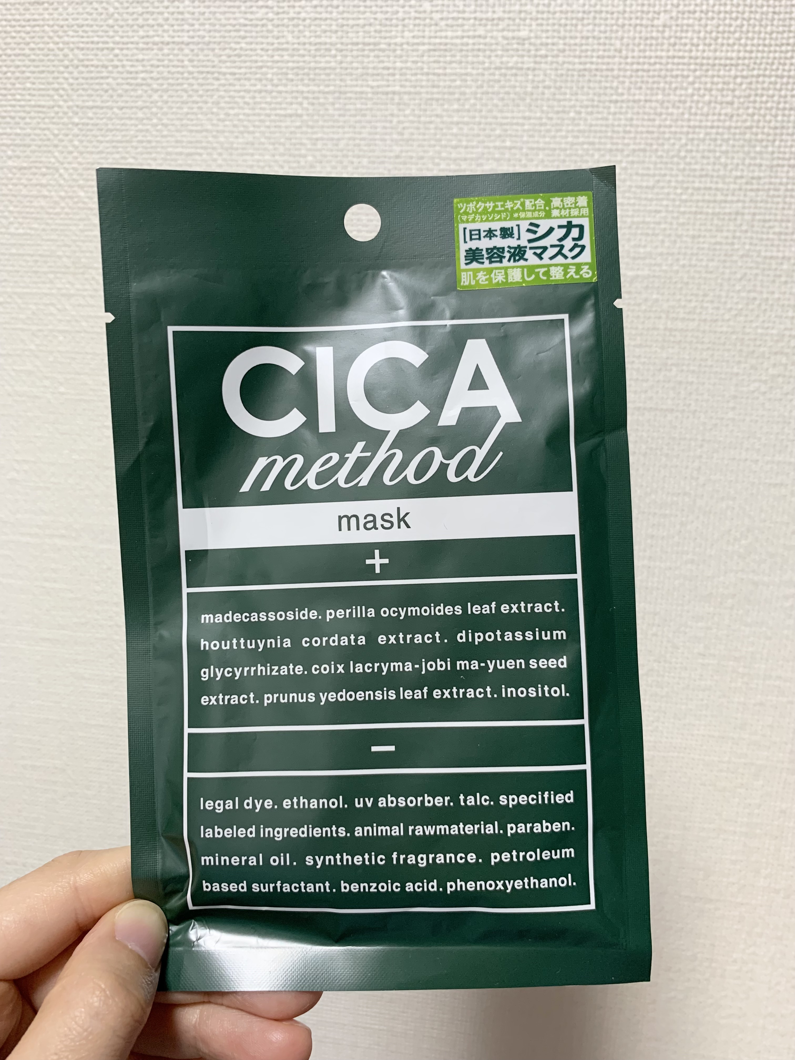 フェイスインジェクションマスク イルミネーション/THE OOZOO(ザ・宇宙)/シートマスク・パックを使ったクチコミ（1枚目）