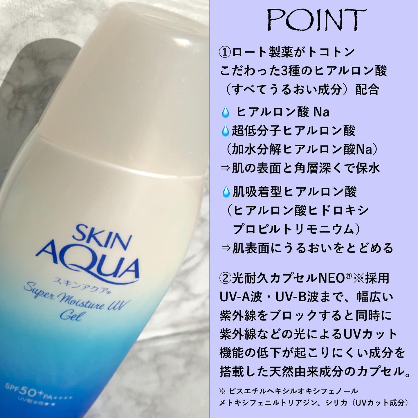 スキンアクア スーパーモイスチャージェル/スキンアクア/日焼け止めジェルを使ったクチコミ（2枚目）