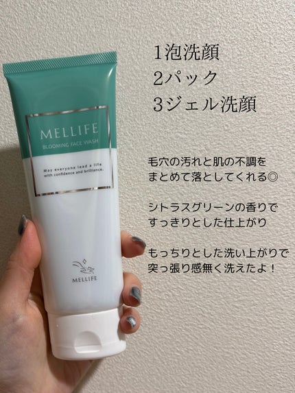 ブルーミングフェイスウォッシュ/MELLIFE/その他洗顔料を使ったクチコミ(3枚目)