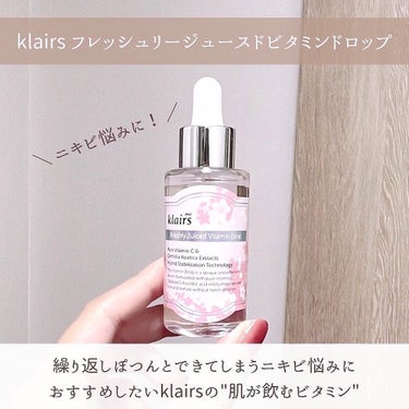 フレッシュリージュースドビタミンドロップ(35ml)/Klairs/美容液を使ったクチコミ（2枚目）