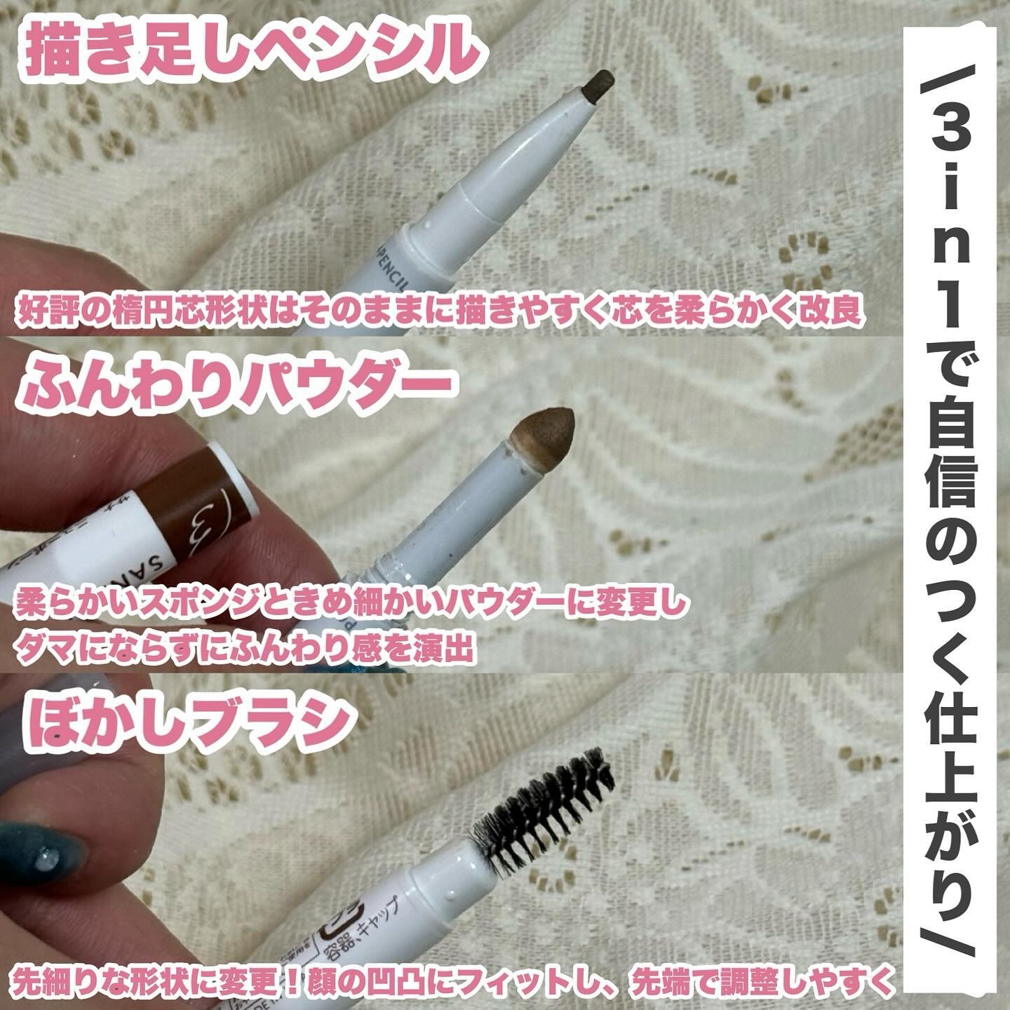 サナ ニューボーン パーフェクトアイブロウ/サナ ニューボーン/アイブロウペンシルを使ったクチコミ（3枚目）