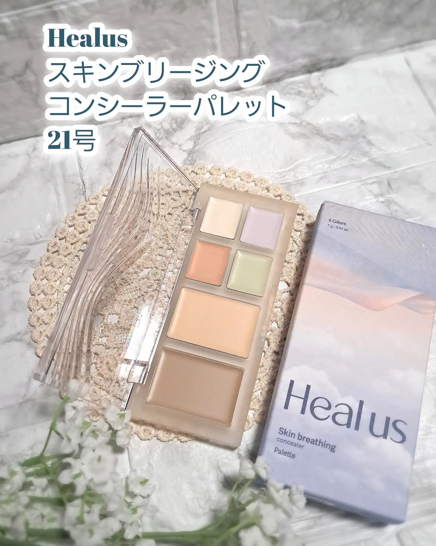 ブリージングコンシーラーパレット/Healus/パレットコンシーラーを使ったクチコミ（3枚目）