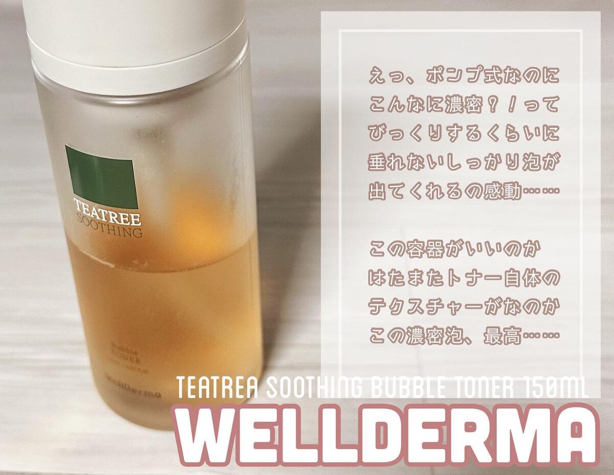 ティーツリースーディングバブルトナー150ml+詰め替え用100mlセット/WellDerma/化粧水を使ったクチコミ（1枚目）