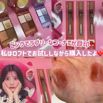 四色アイシャドウパレット/COLORKEY/アイシャドウパレットを使ったクチコミ(9枚目)