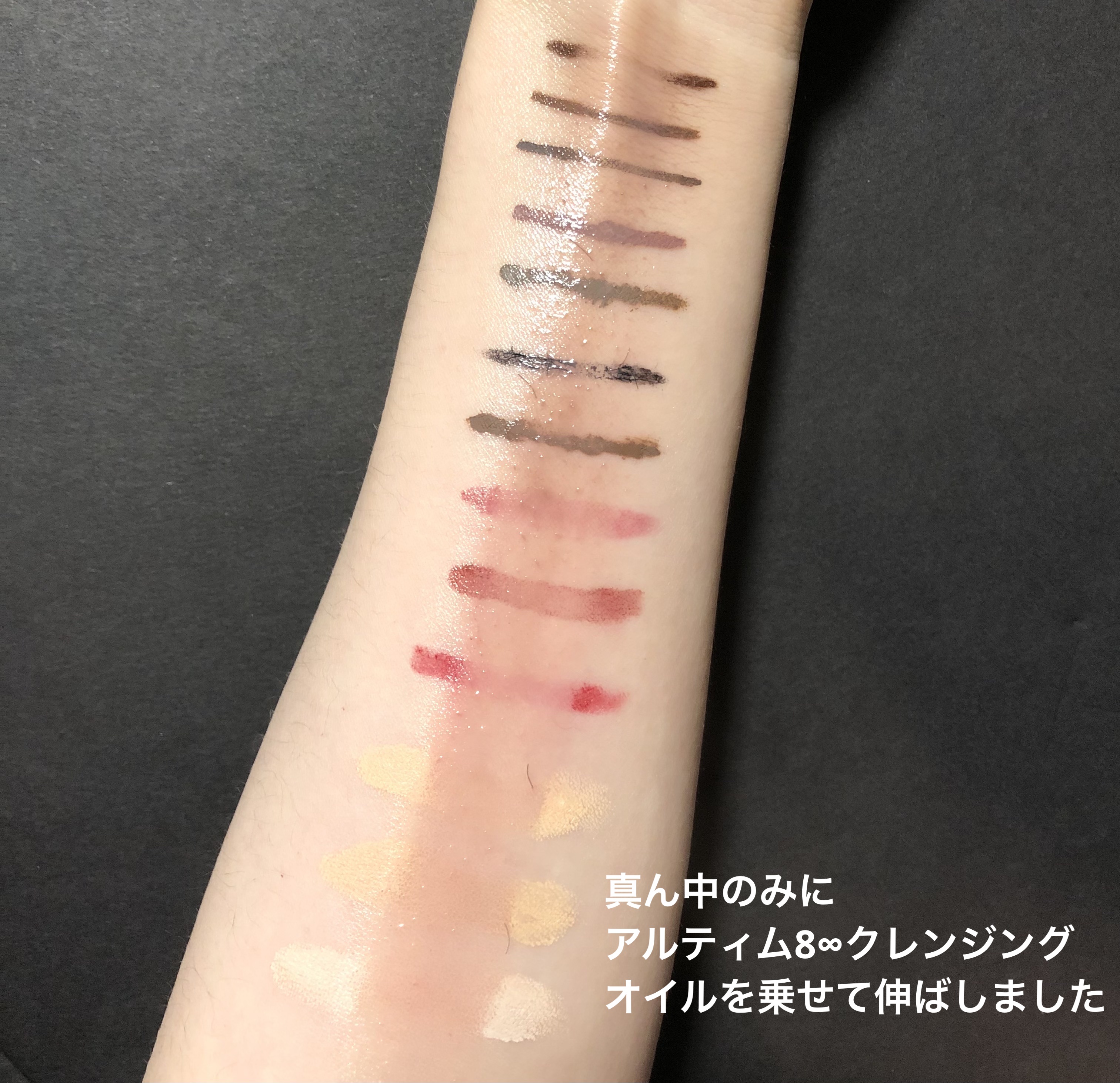 アルティム8∞ スブリム ビューティ クレンジング オイルｎ/shu uemura/オイルクレンジングを使ったクチコミ（3枚目）