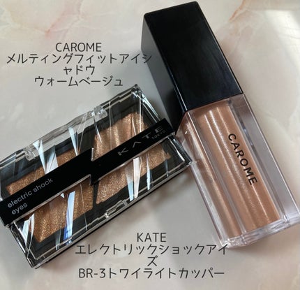 メルティングフィットアイシャドウ /CAROME./ジェル・クリームアイシャドウを使ったクチコミ(2枚目)