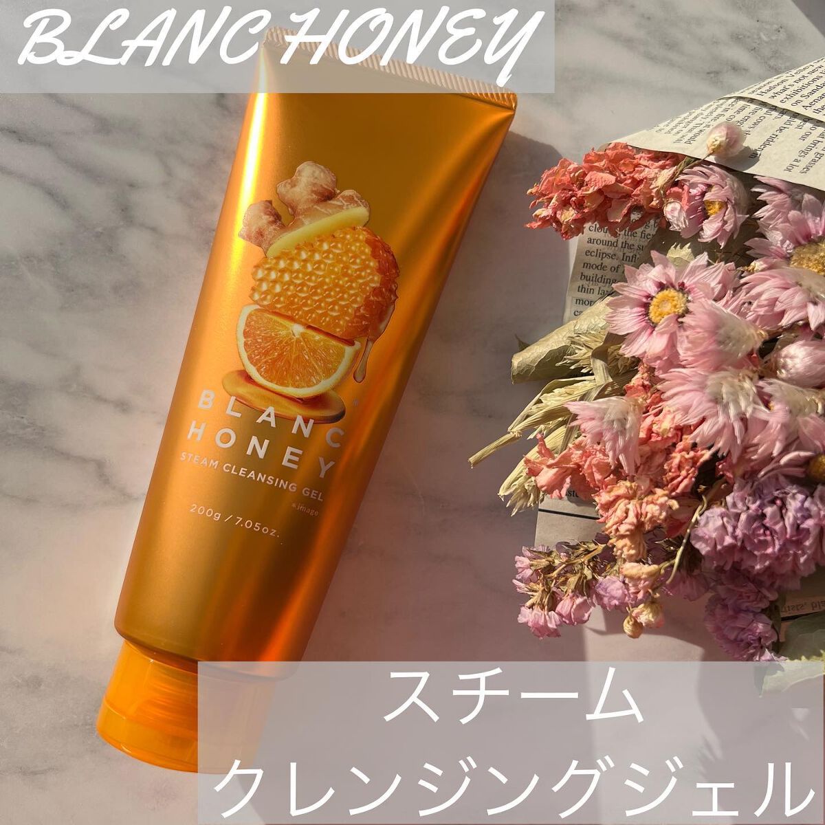 スチーム クレンジングジェル/ブランハニー/クレンジングジェルを使ったクチコミ(1枚目)