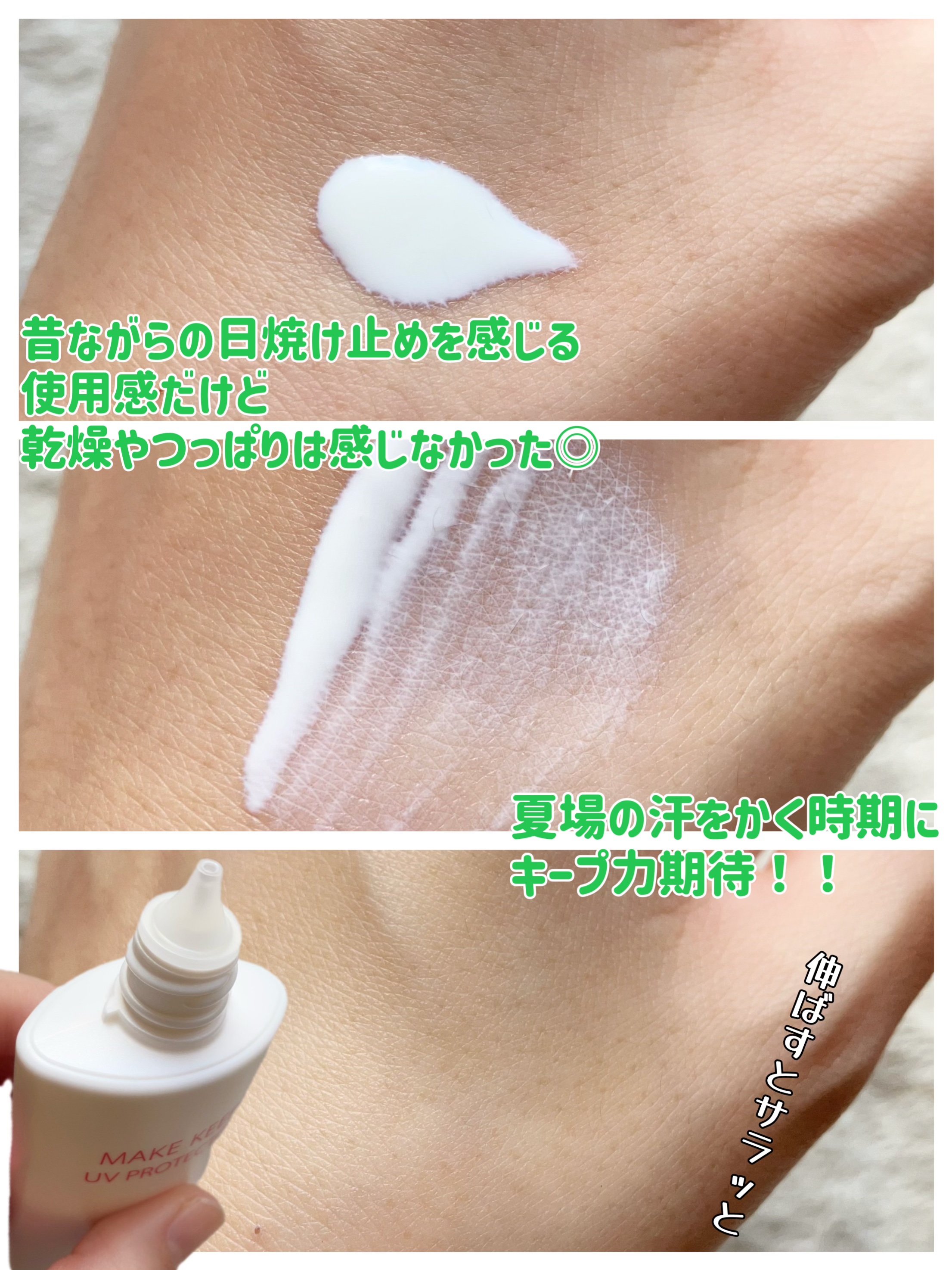 衝撃の紫外線ブロック/コーセーコスメニエンス/日焼け止め・UVケアを使ったクチコミ（2枚目）