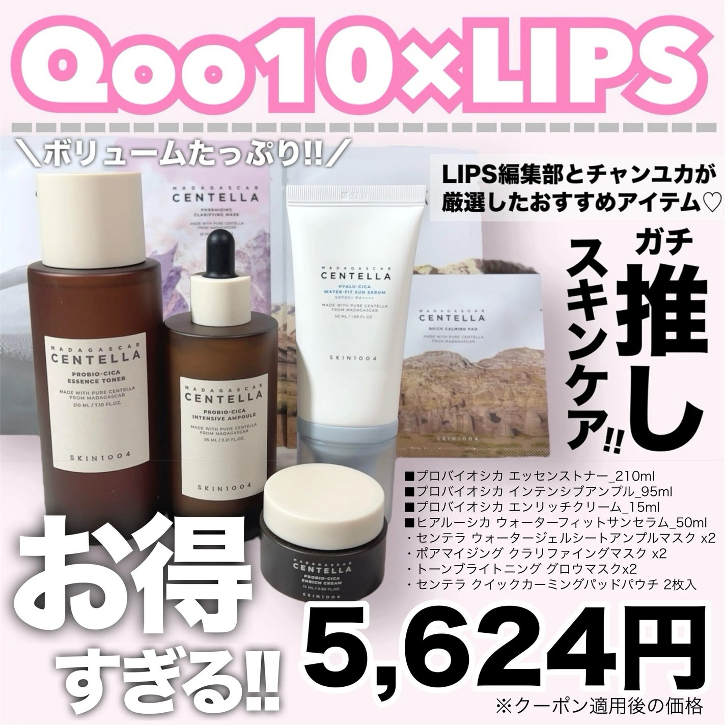 センテラ ウォーターゲルシートアンプルマスク/SKIN1004/シートマスク・パックを使ったクチコミ(1枚目)