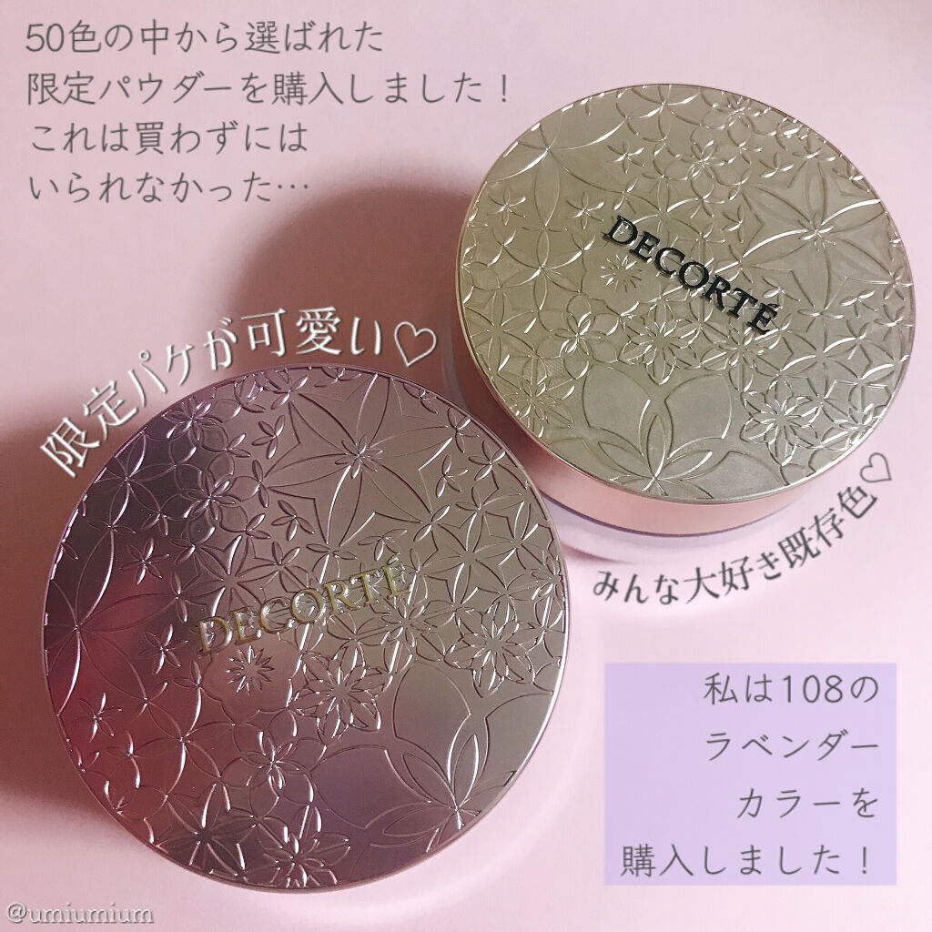 DECORTÉ フェイスパウダーのクチコミ「
ファン投票で50色より選ばれた限定色😍❤️
コスメデコルテのフェイスパウダー✨


コスメデ.....」（2枚目）