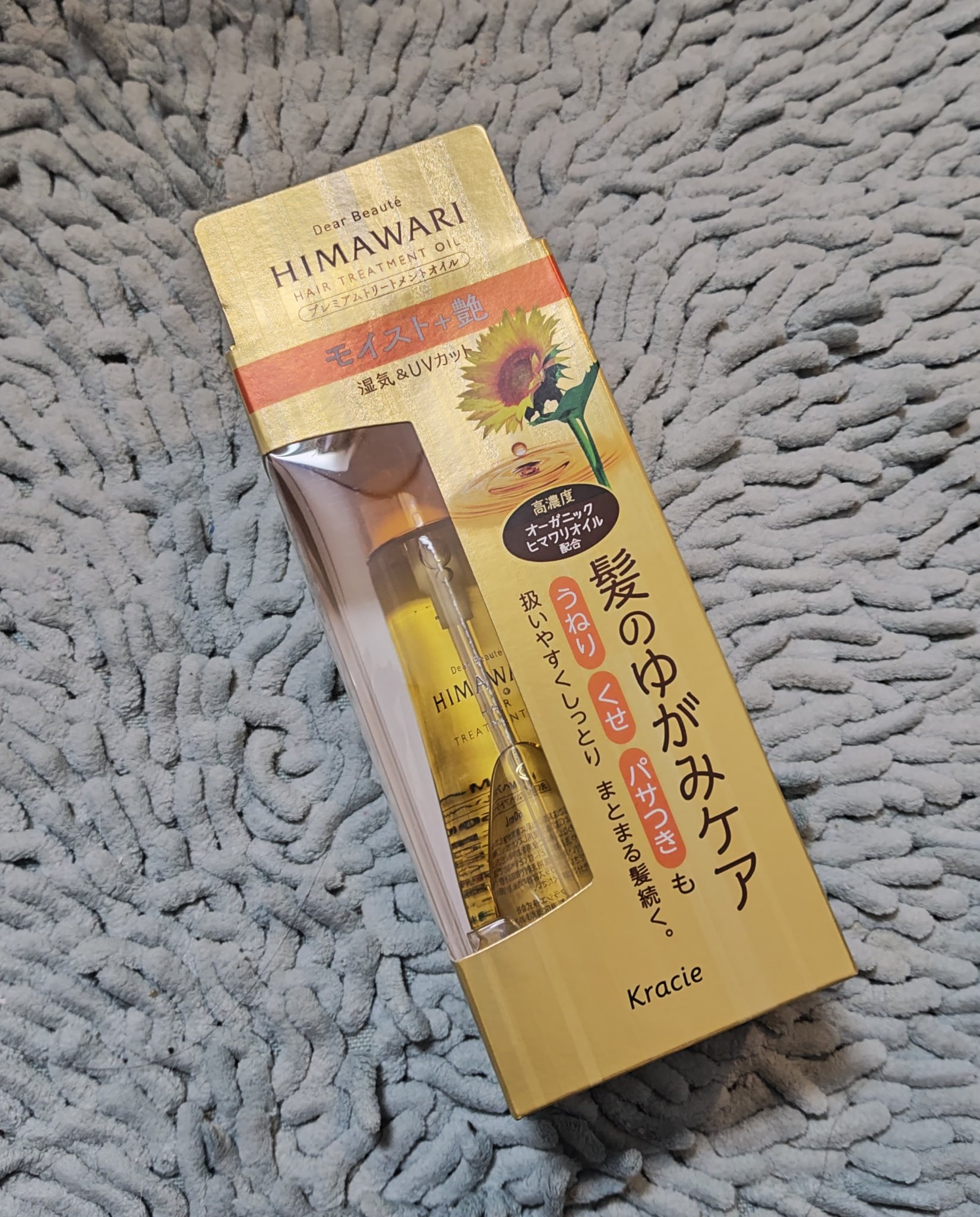 プレミアムトリートメントオイル/ディアボーテ/ヘアオイルを使ったクチコミ（1枚目）