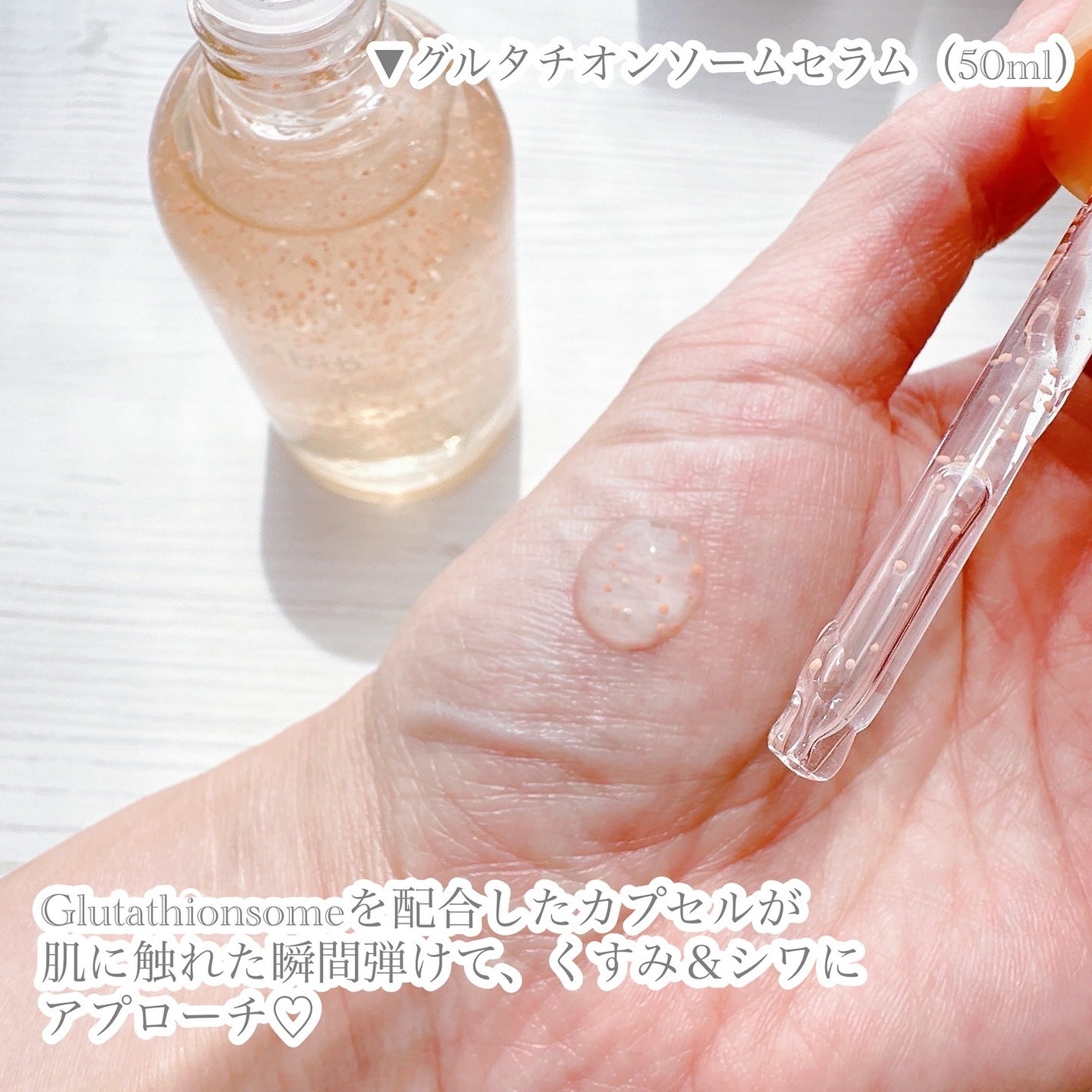 アビブ グルタチオンソームダークスポットセラムビタドロップ/Abib /美容液を使ったクチコミ(2枚目)