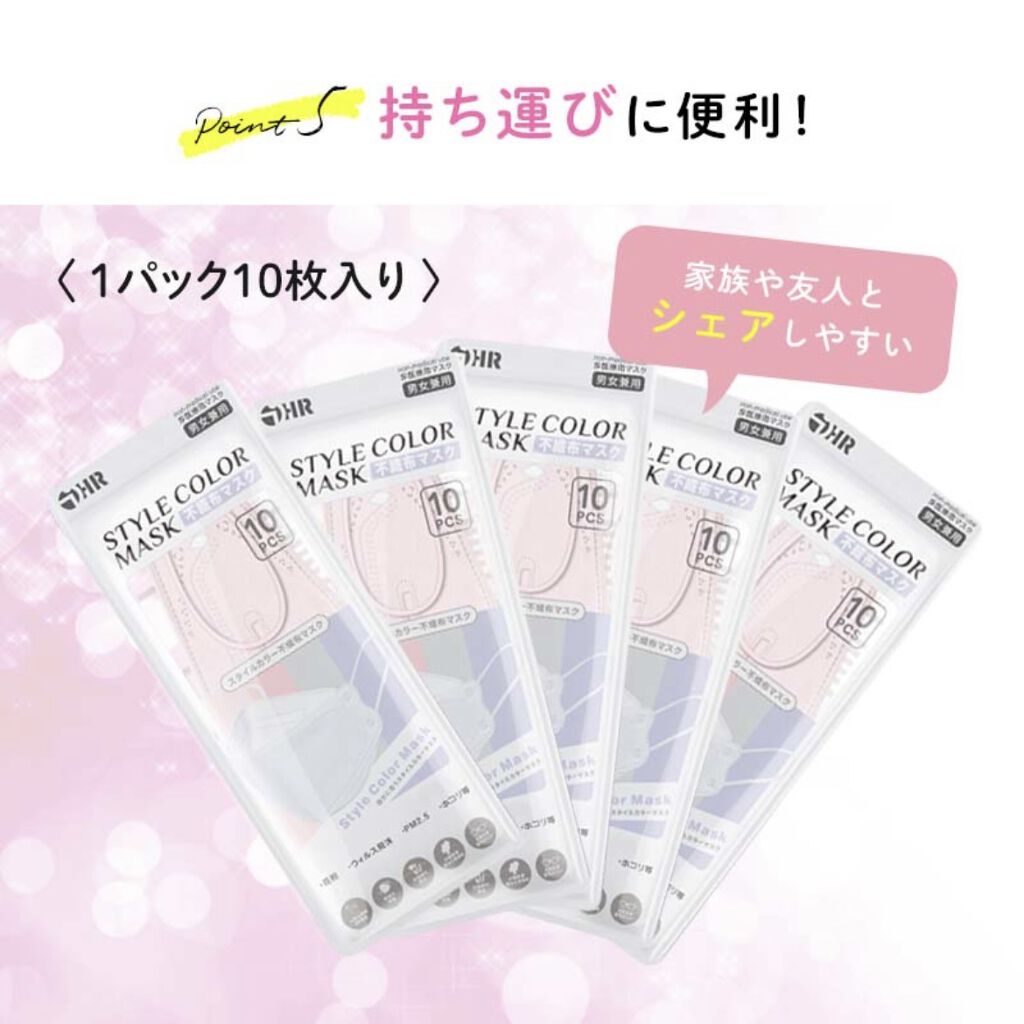 3D立体構造カラーマスク/株式会社iHR/マスクを使ったクチコミ（2枚目）