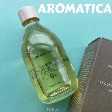 オーガニックボディーオイル ‐サレンボディオイル ラベンダー・マジョラム/AROMATICA/ボディオイルを使ったクチコミ(1枚目)