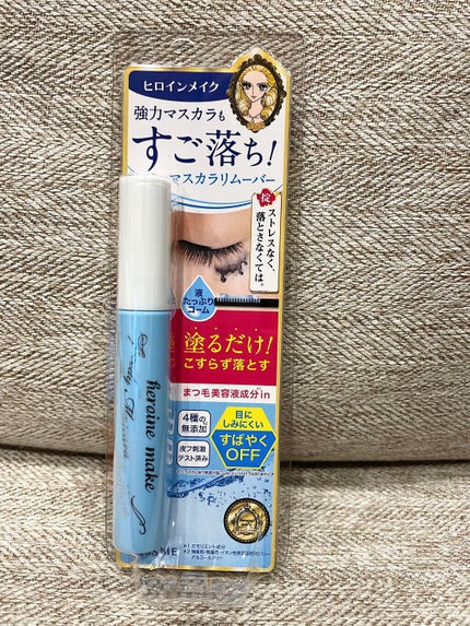 ヒロインメイクSP スピーディーマスカラリムーバー/ヒロインメイク/ポイントメイクリムーバーを使ったクチコミ(1枚目)