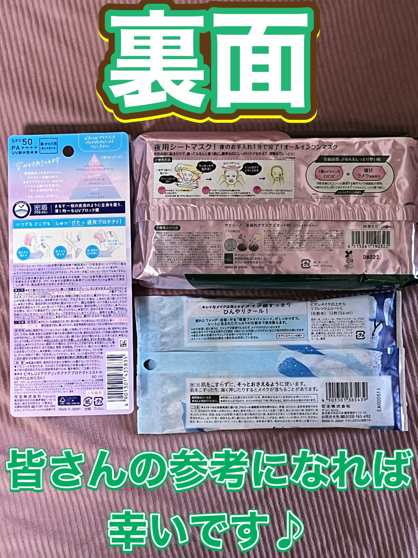 メイクの上からリフレッシュシート/ビオレ/フェイスシートを使ったクチコミ(2枚目)