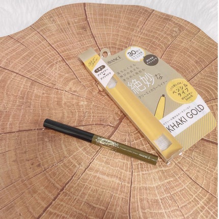 アヴァンセ ジョリ・エ ジョリ・エ クリーミィカラーライナー/アヴァンセ/ペンシルアイライナーを使ったクチコミ(4枚目)