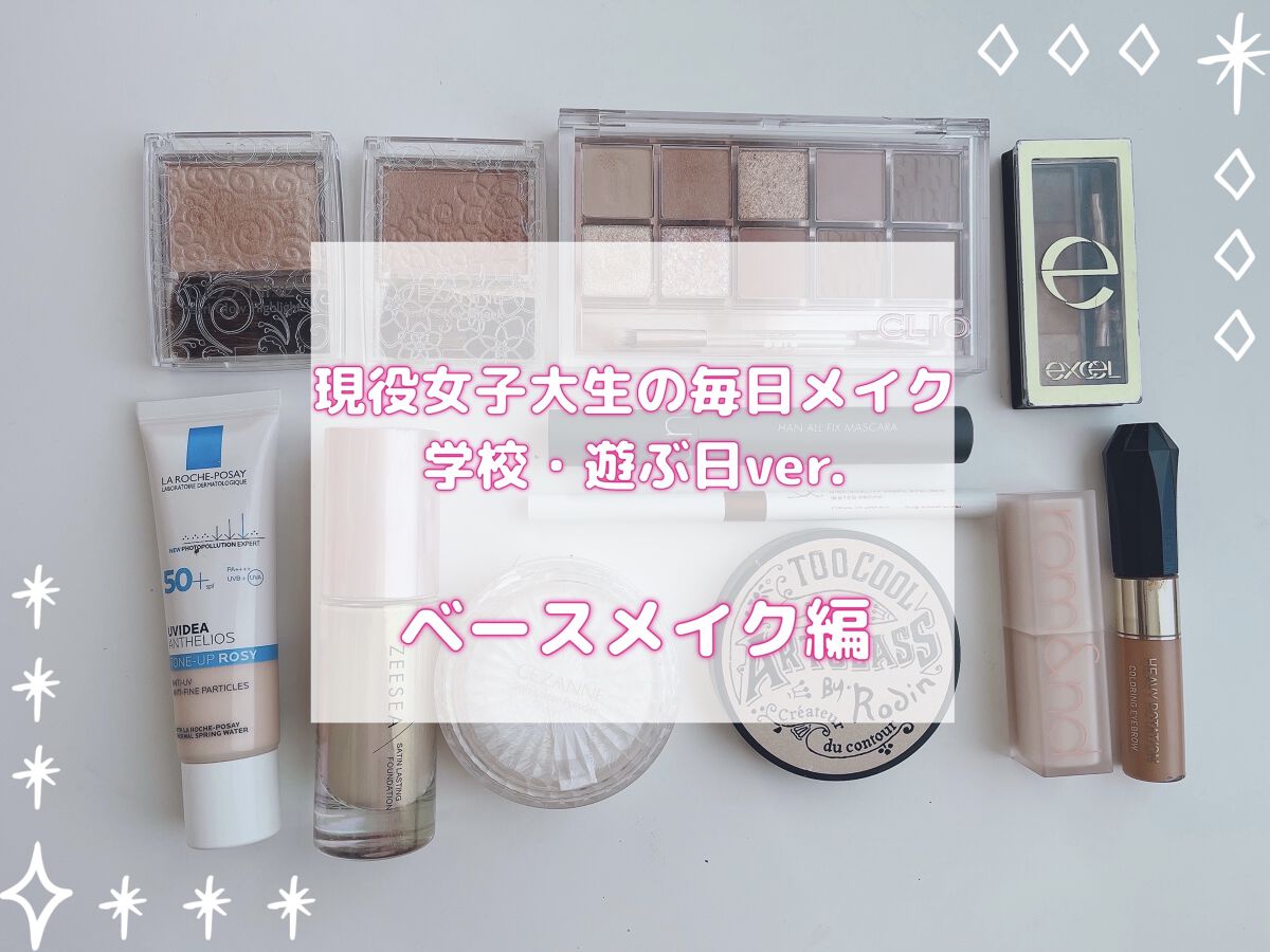 アートクラスバイロダン シェーディング/too cool for school/シェーディングを使ったクチコミ（1枚目）