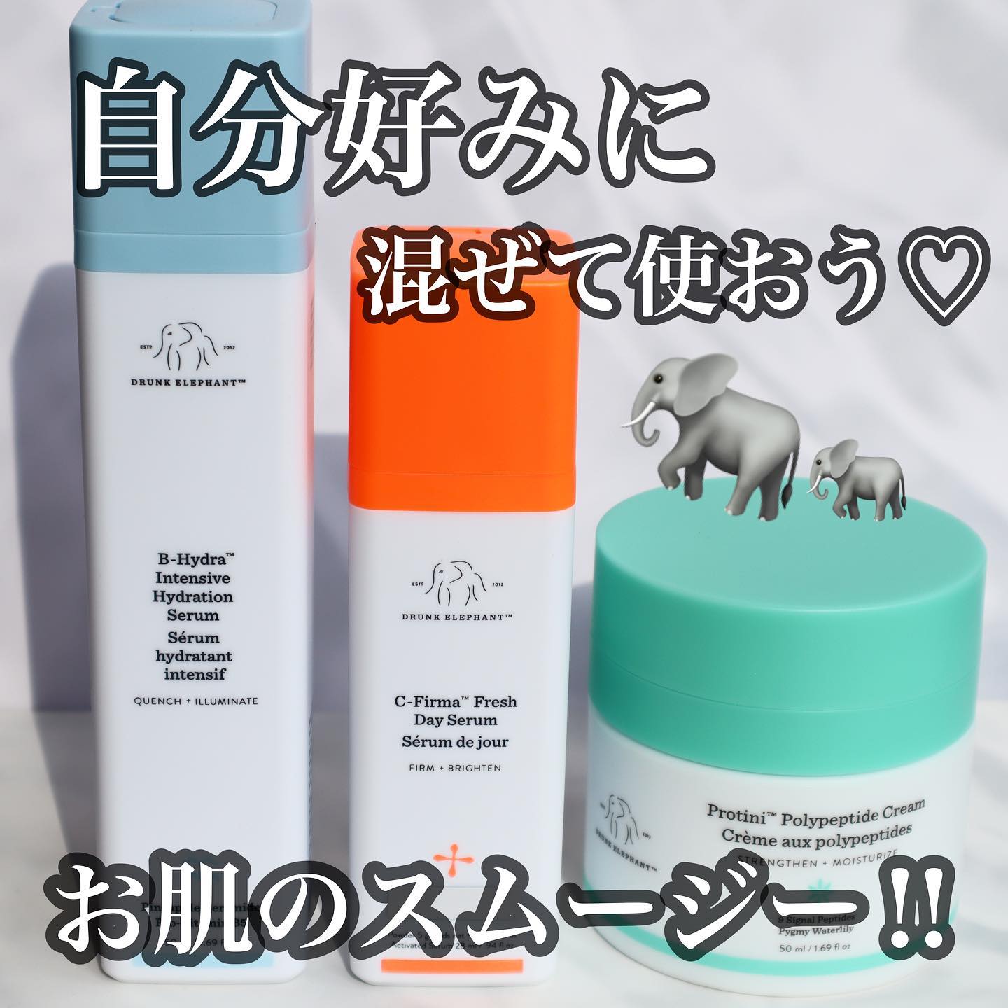 ビーハイドラ インテンシブ ハイドレーションセラム/Drunk Elephant/美容液を使ったクチコミ（1枚目）