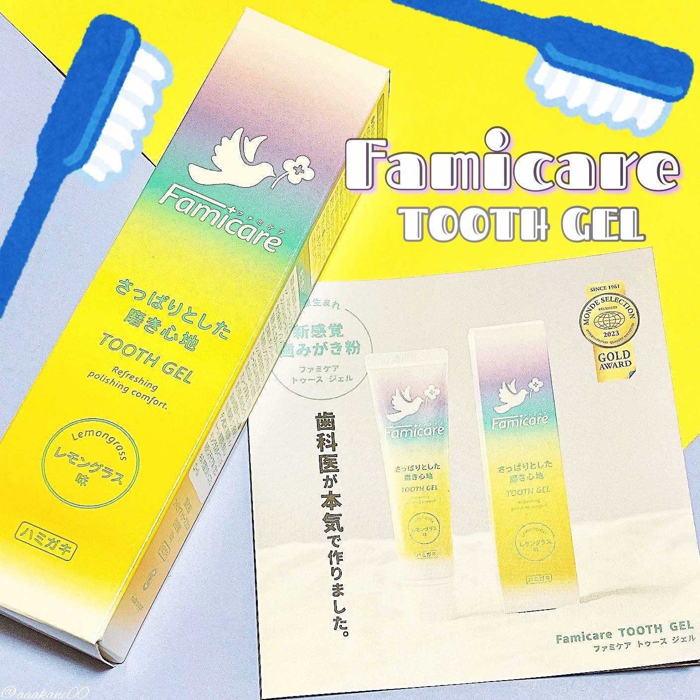 ファミケア トゥースジェル/歯ッピーヘルス/歯磨き粉を使ったクチコミ（1枚目）