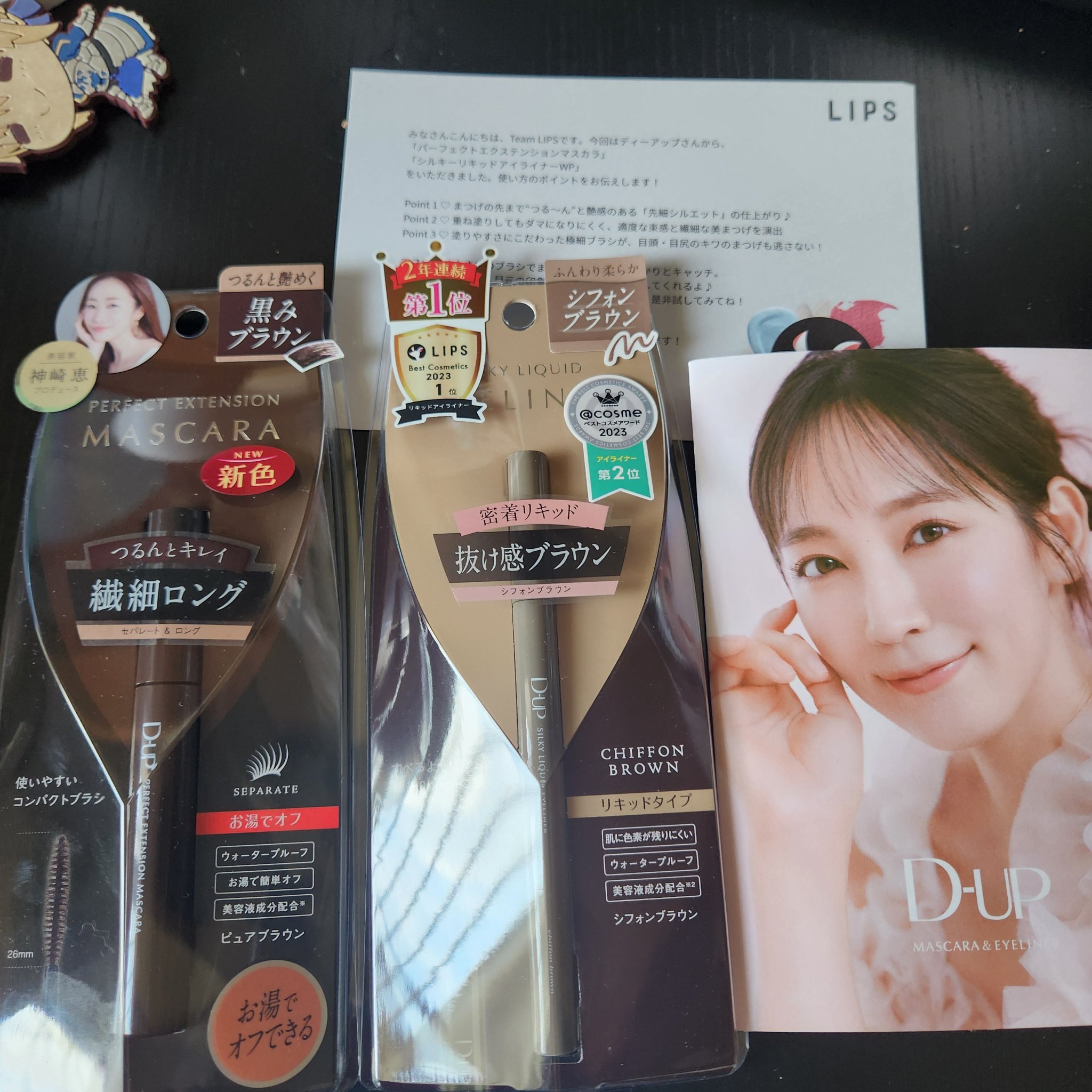 パーフェクトエクステンション マスカラ/D-UP/マスカラを使ったクチコミ（1枚目）