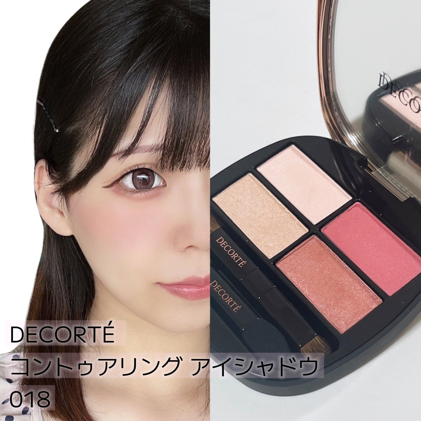 コントゥアリング アイシャドウ/DECORTÉ/アイシャドウパレットを使ったクチコミ(1枚目)
