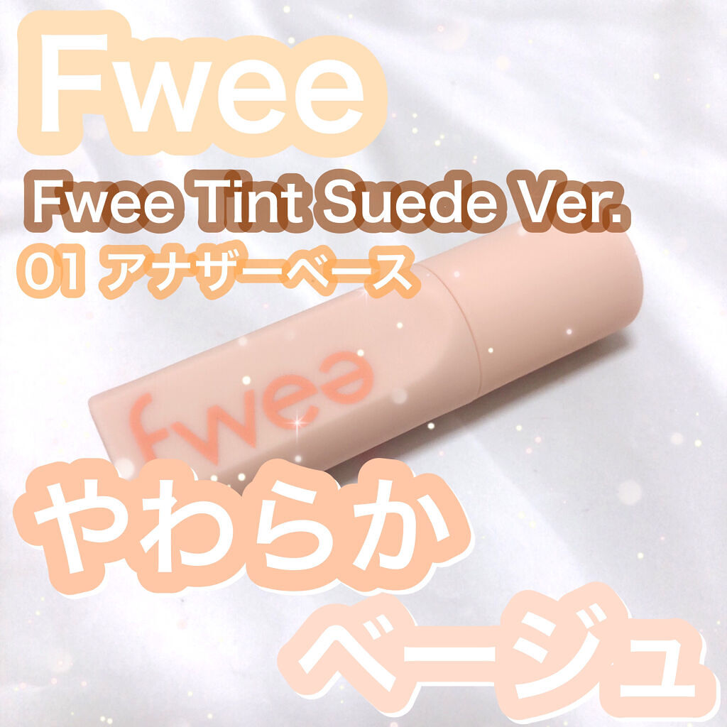 フィーティントスエード/fwee/リップティントを使ったクチコミ（1枚目）