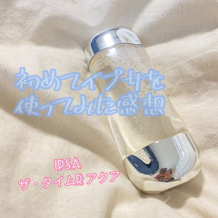 ザ・タイムR アクア/IPSA/化粧水を使ったクチコミ(1枚目)