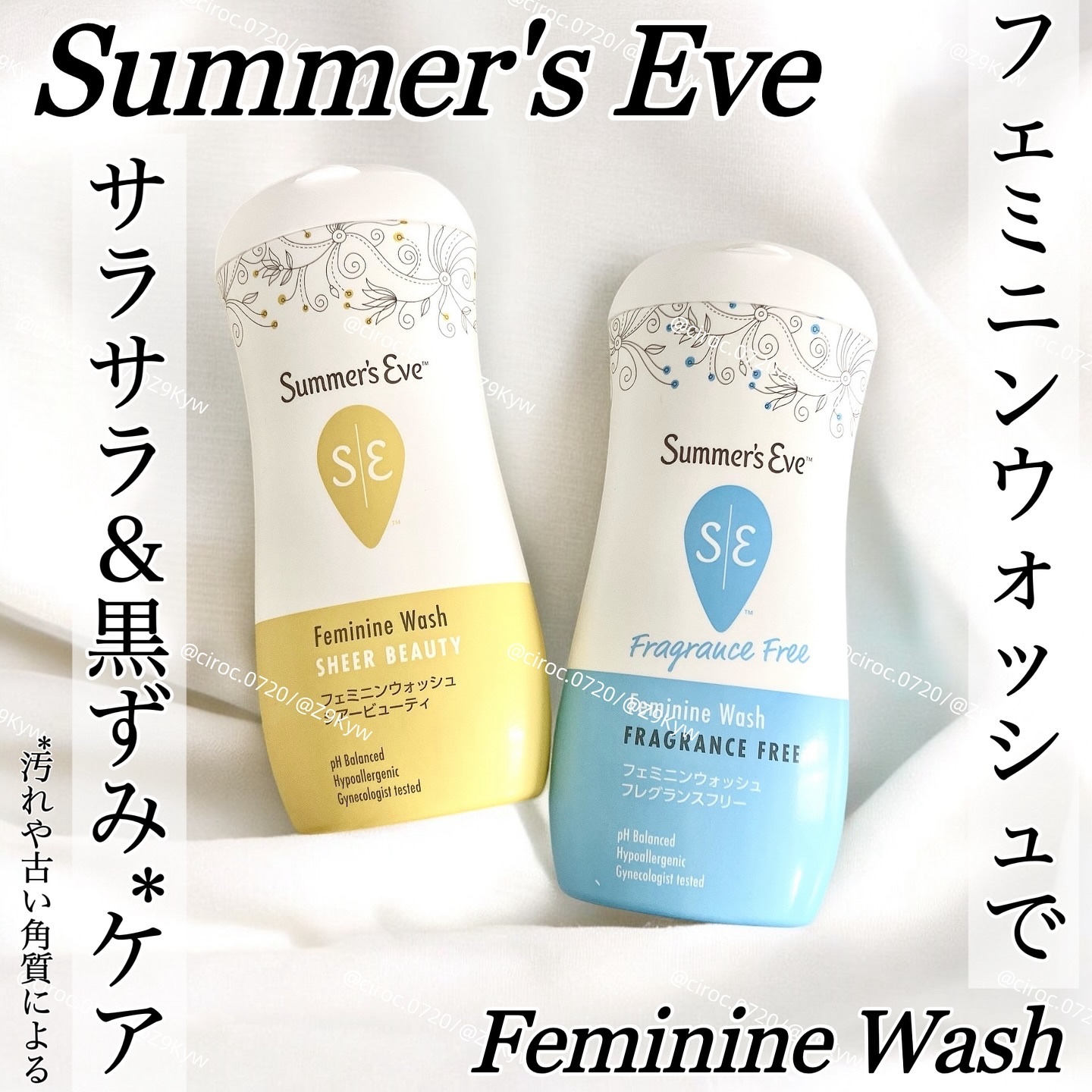 フェミニンウォッシュ フレグランスフリー/Summer's Eve(サマーズイブ)/デリケートゾーンケアを使ったクチコミ（1枚目）