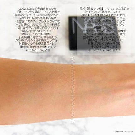 ライトリフレクティングセッティングパウダー プレスト N/NARS/プレストパウダーを使ったクチコミ(6枚目)