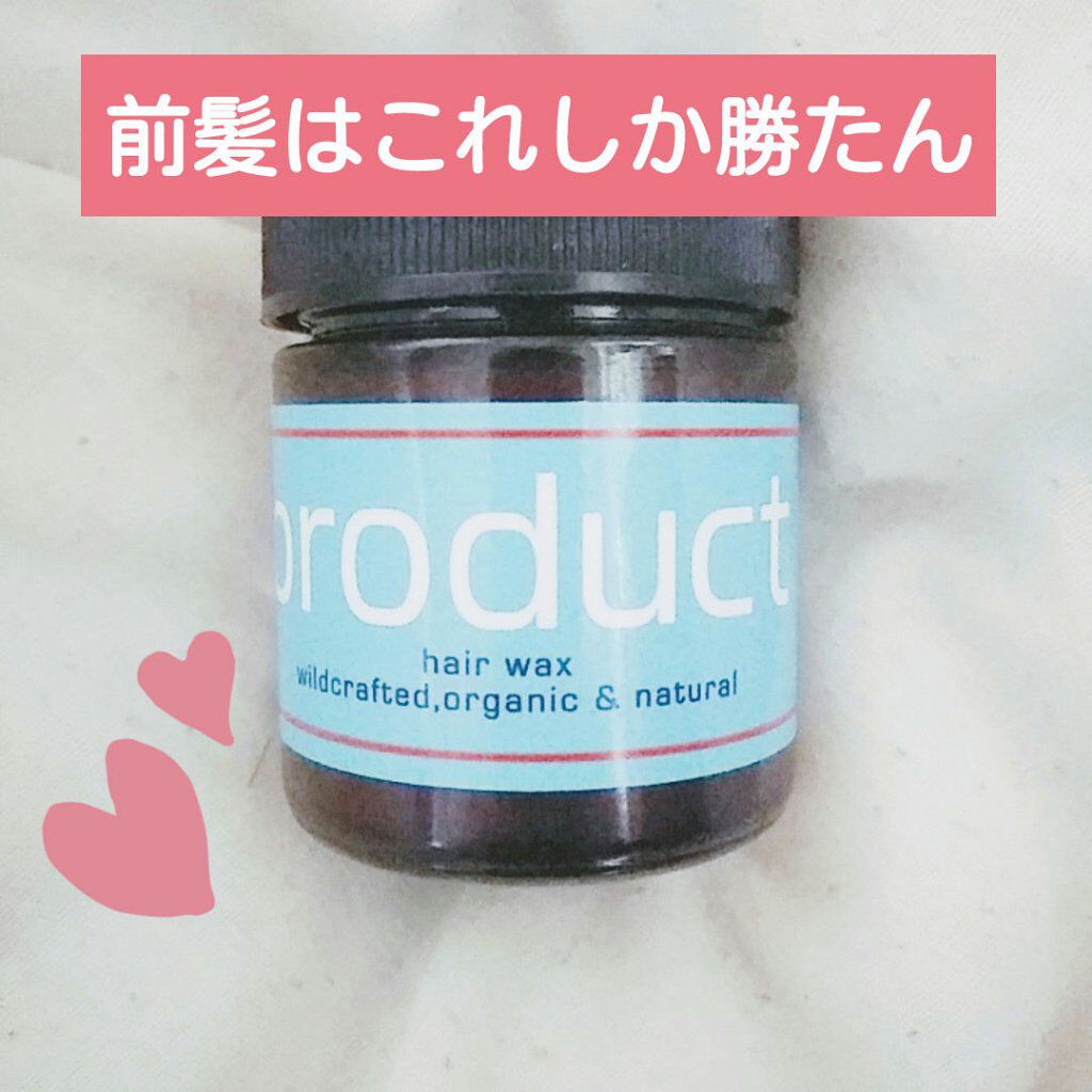 ヘアワックス/ザ・プロダクト/ヘアワックス・クリームを使ったクチコミ(1枚目)