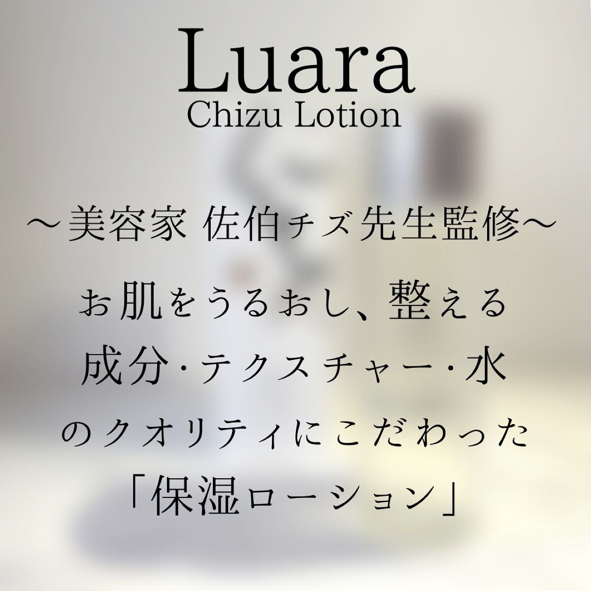 チズローション/Luara/化粧水を使ったクチコミ(4枚目)
