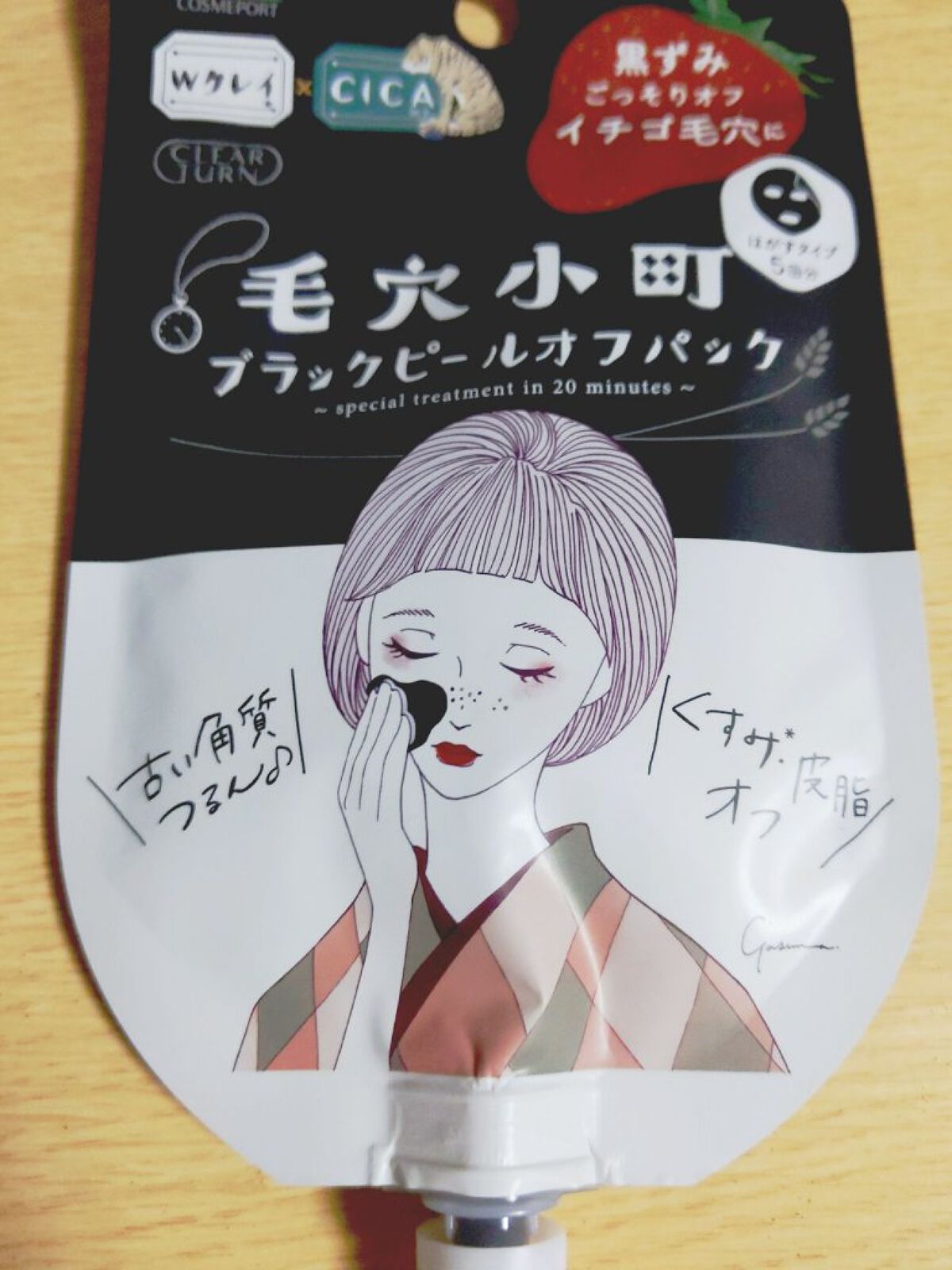 を使ったクチコミ（1枚目）