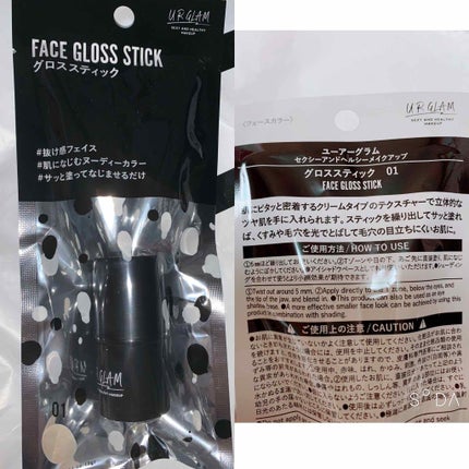 UR GLAM FACE GLOSS STICK/U R GLAM/ジェル・クリームチークを使ったクチコミ(3枚目)