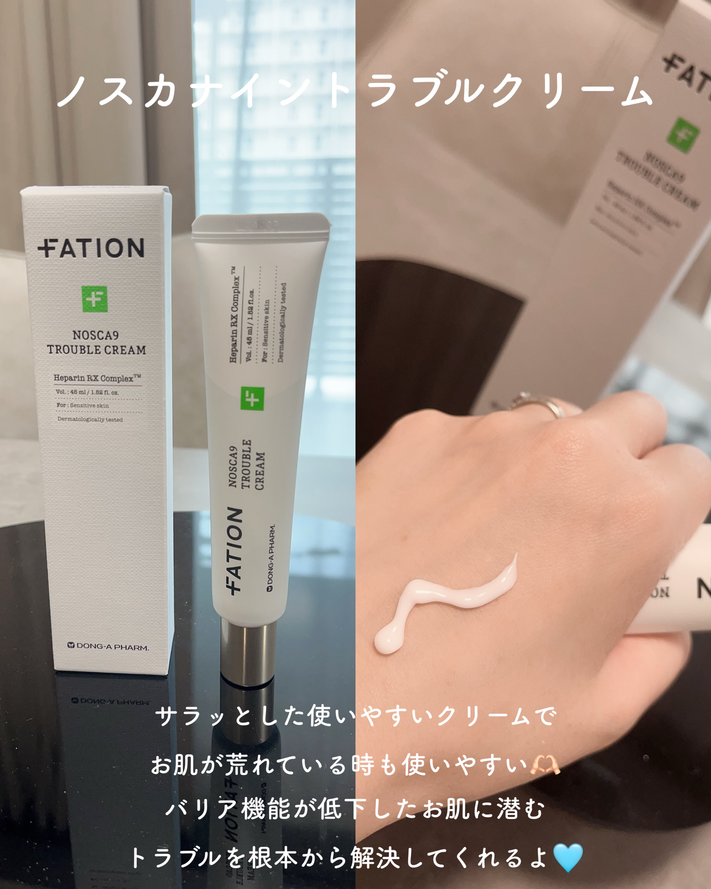 ノスカナイン トラブル セラム/FATION/美容液を使ったクチコミ（3枚目）