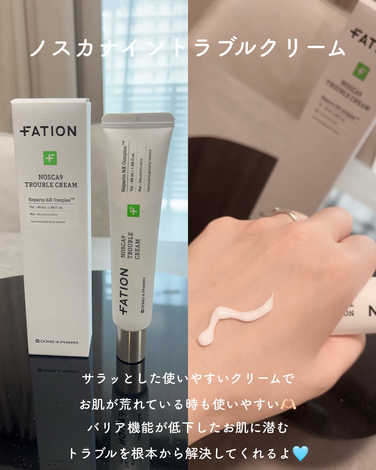 ノスカナイン トラブル セラム/FATION/美容液を使ったクチコミ(3枚目)