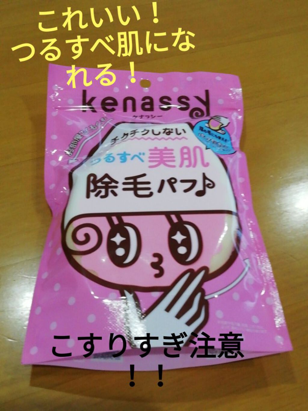 を使ったクチコミ（1枚目）