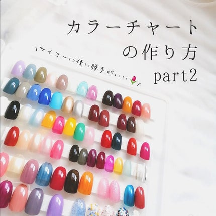 ネイルカラーチャートスティック/セリア/ネイル用品を使ったクチコミ(1枚目)