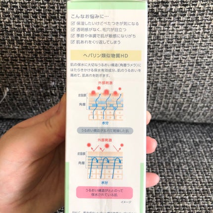 カルテHD バランスケア ローション/カルテHD/化粧水を使ったクチコミ(2枚目)