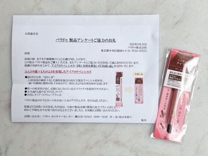 アイブロウペンシルN BR1 自然な茶色/パラドゥ/アイブロウペンシルを使ったクチコミ(3枚目)