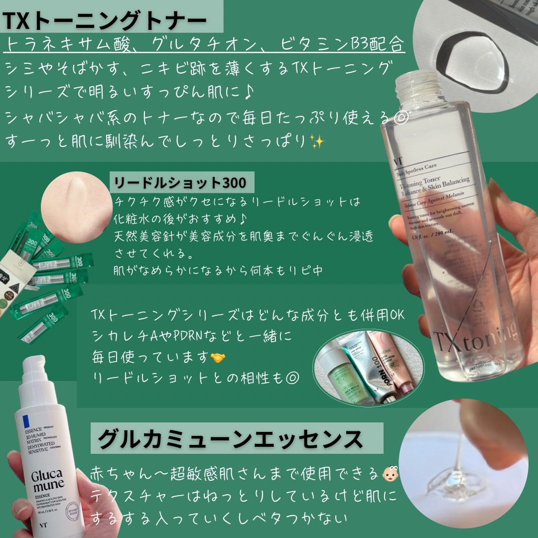 S300 リードル/VT/美容液を使ったクチコミ（2枚目）