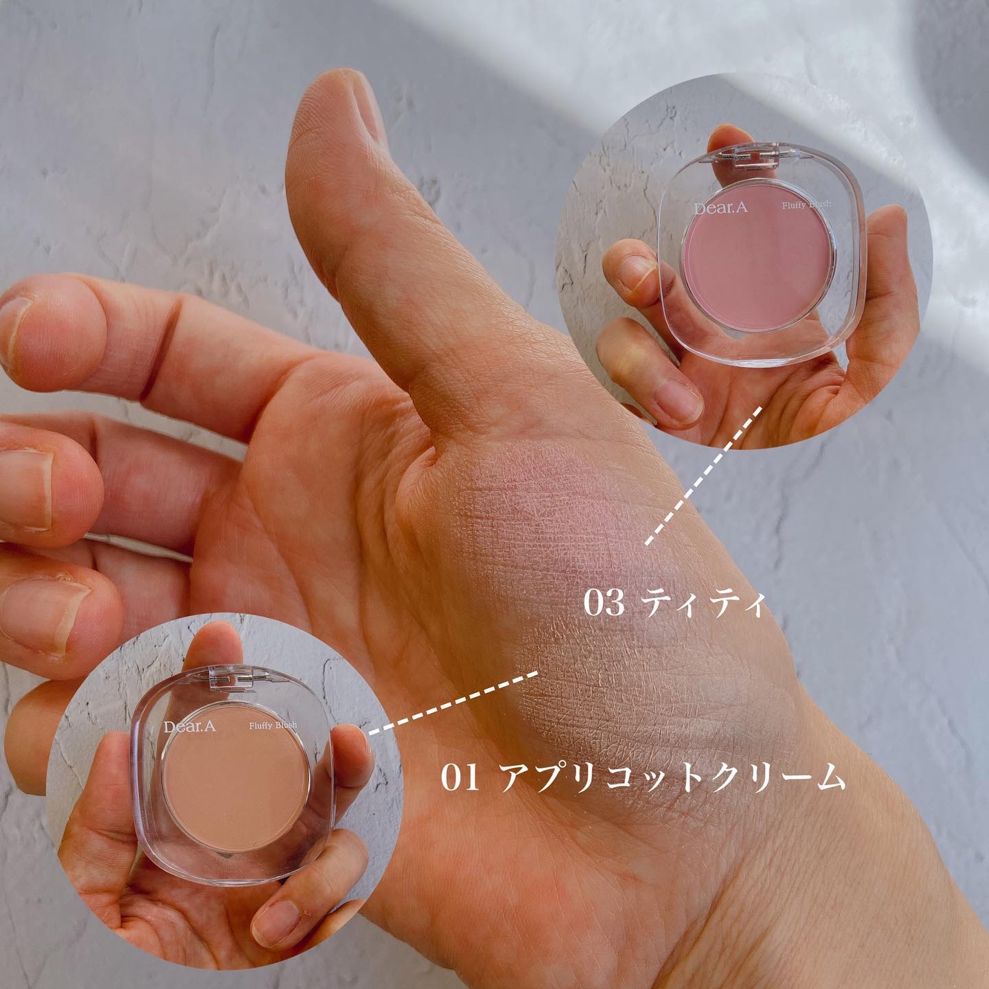 フラッフィーブラッシュ/Dear.A/パウダーチークを使ったクチコミ（3枚目）