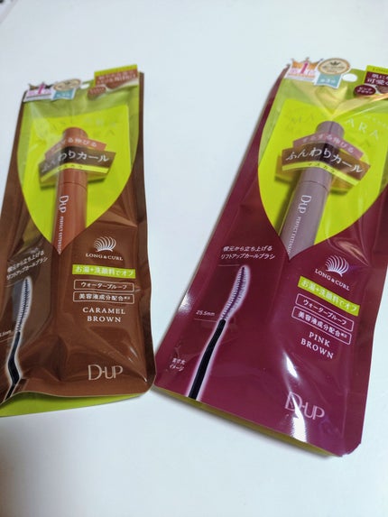 パーフェクトエクステンション マスカラ for カール/D-UP/マスカラを使ったクチコミ(1枚目)