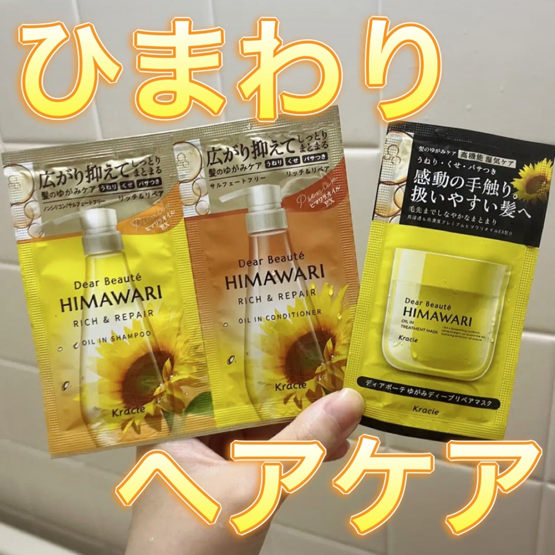 オイルインシャンプー/オイルインコンディショナー(リッチ&リペア)/ディアボーテ/市販シャンプーを使ったクチコミ(1枚目)